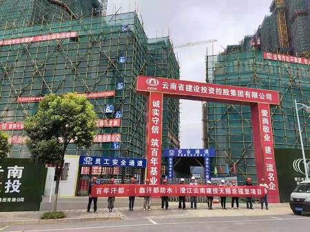 百年汗都-澄江云南建設(shè)天頤幸福里項目